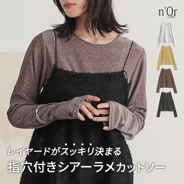 カットソー長袖レディーストップスロ...