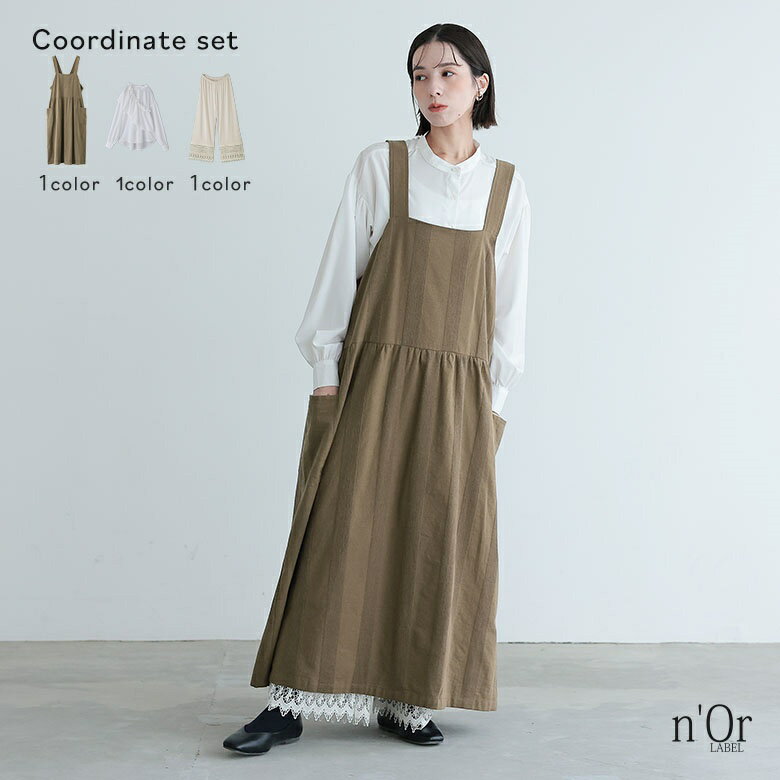 【送料無料】3点コーデセット 2025 レディース ジャンパースカート ワンピース ジャンスカ ブラウス シャツ プルオーバー 前開きシャツ パンツ ロングパンツ ワイドパンツ ぺチパンツ 秋 冬 オシャレウォーカー【メール便不可】【40】