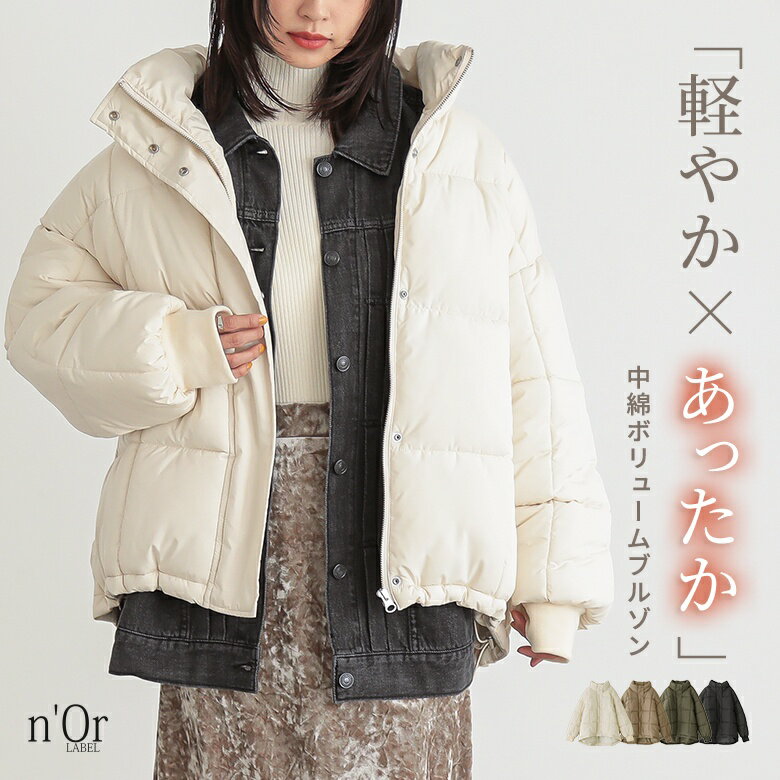 【60％OFF】【送料無料】ブルゾン 中綿 レディース アウター 中綿...(4)