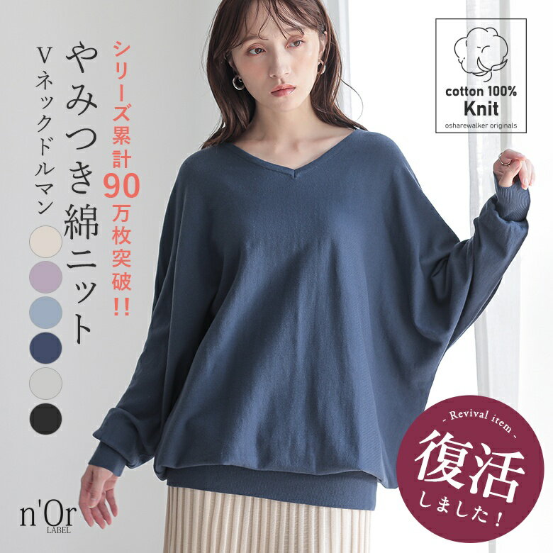 ニット 長袖 レディース 綿100％ ト