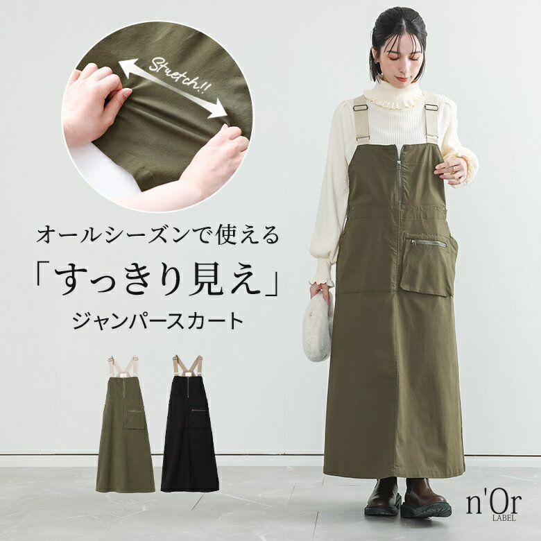 ジャンパースカート レディース ワンピース スカート ボトムス サロペット オーバーオール 配色 ストレ..