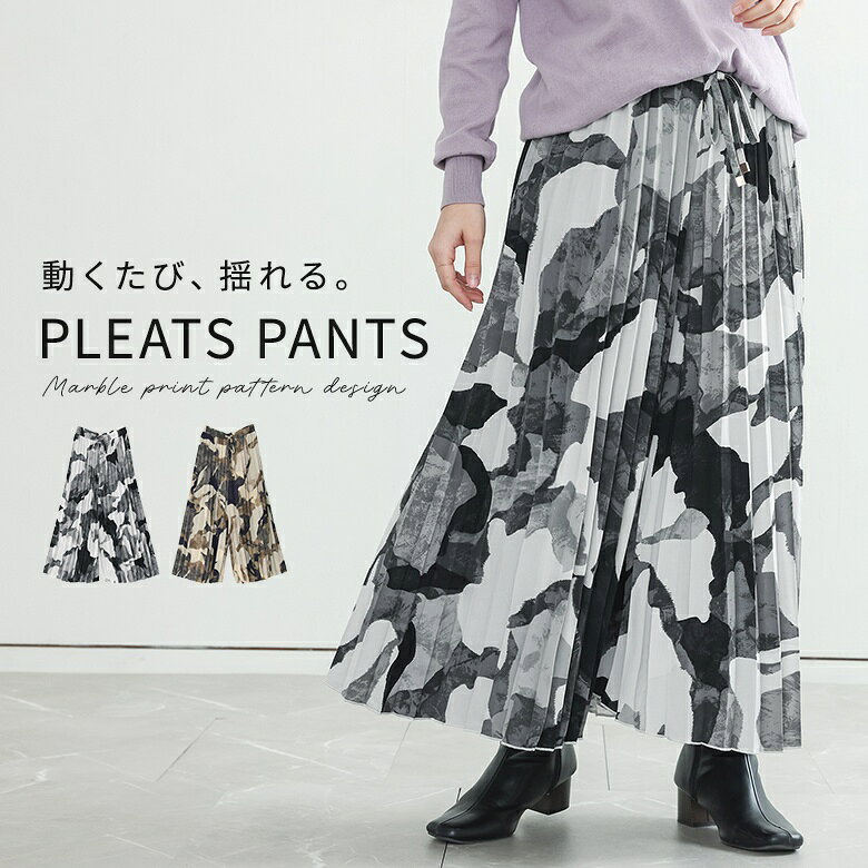 Other - プリーツパンツ レディース ボトムス ワイドパンツ ガウチョパンツ ウエストゴム パンツ マーブル柄 春 秋 冬 シンプル ナチュラル キレカジ ベーシック ニュアンス ラフ ゆったり オシャレウォーカー【メール便不可】【20】