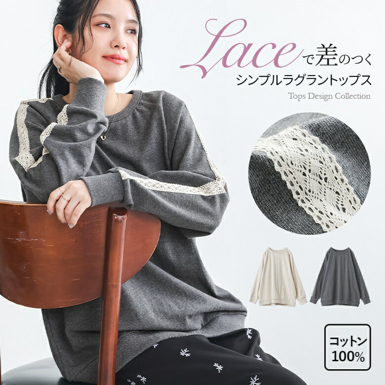 トップス レディース カットソー ラグラン袖 長袖 コットン100％ ...(4.0)