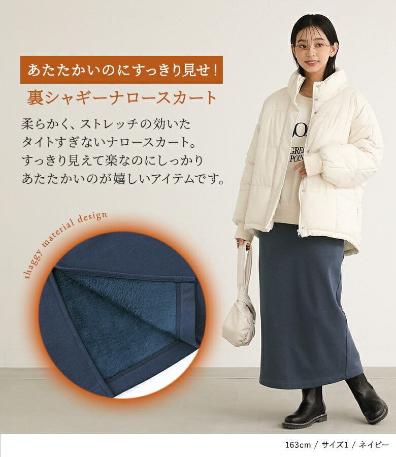 【送料無料】スカート 裏シャギー あったか レディース ボトムス ロング丈 ナロースカート ロングスカート カットソー スリット ポケット ウエストゴム ストレッチ 楽ちん 秋 冬 オシャレウォーカー【メール便不可】【30】 - Image 2