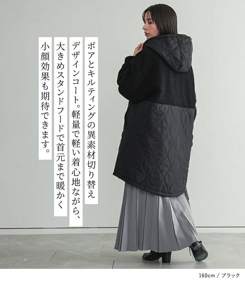 【クーポンで最大20％OFF 5/15 23:59迄】コート レディース アウター ミドルコート ボア キルティング 中綿 スタンドフード 軽量 防寒 あったか フーディー 羽織り キルティングコート ボアコート 秋 冬 オシャレウォーカー【メール便不可】【50】