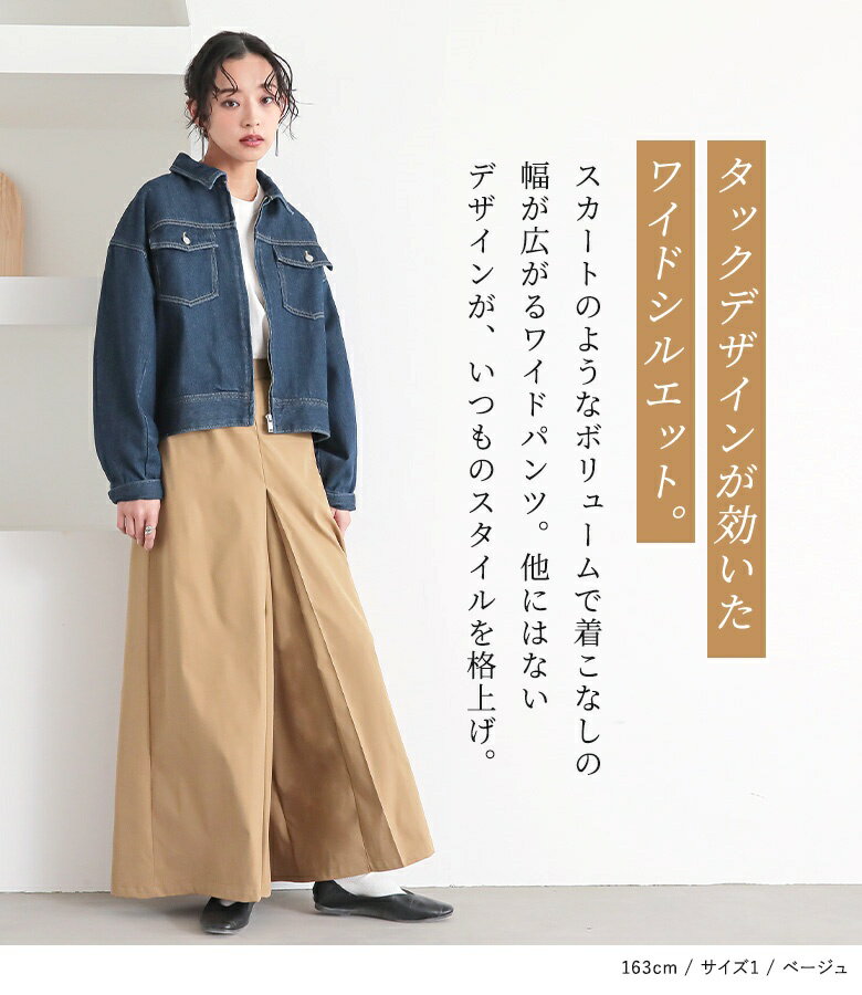 パンツ レディース ボトムス ワイドパンツ ガウチョパンツ スカート見え ウエスト...