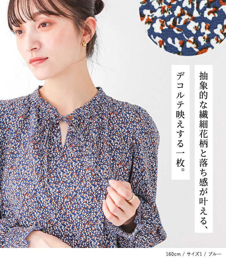 ブラウス レディース トップス 長袖 小花柄 シャツ スキッパー リボン 落ち感 パフ...