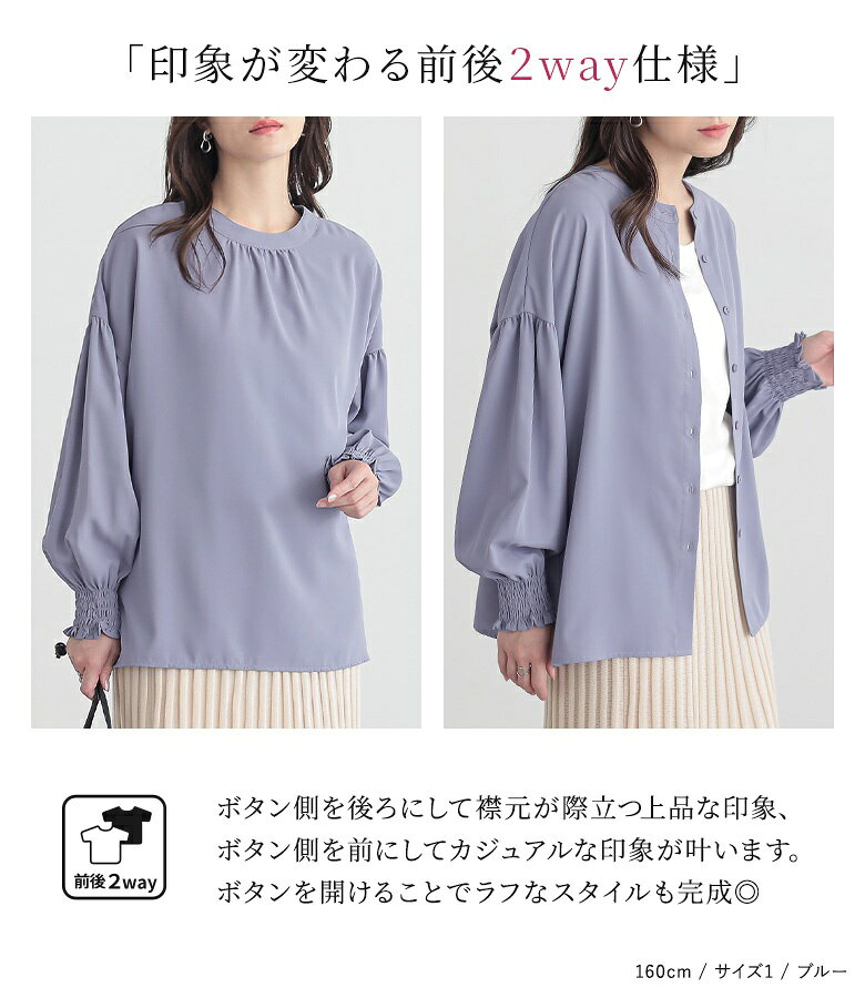 ブラウス レディース トップス シャツ 長袖 前後 2way パフスリーブ プルオーバー ...