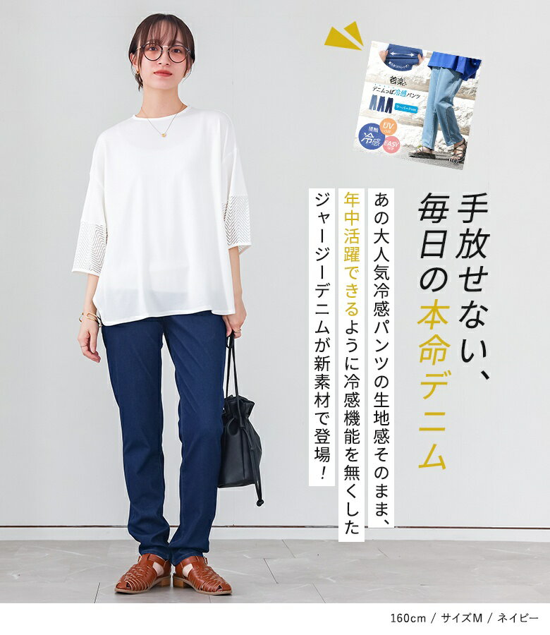 レギパン ロング レディース ボトムス レギンス デニム スキニー UVカット UV スト...