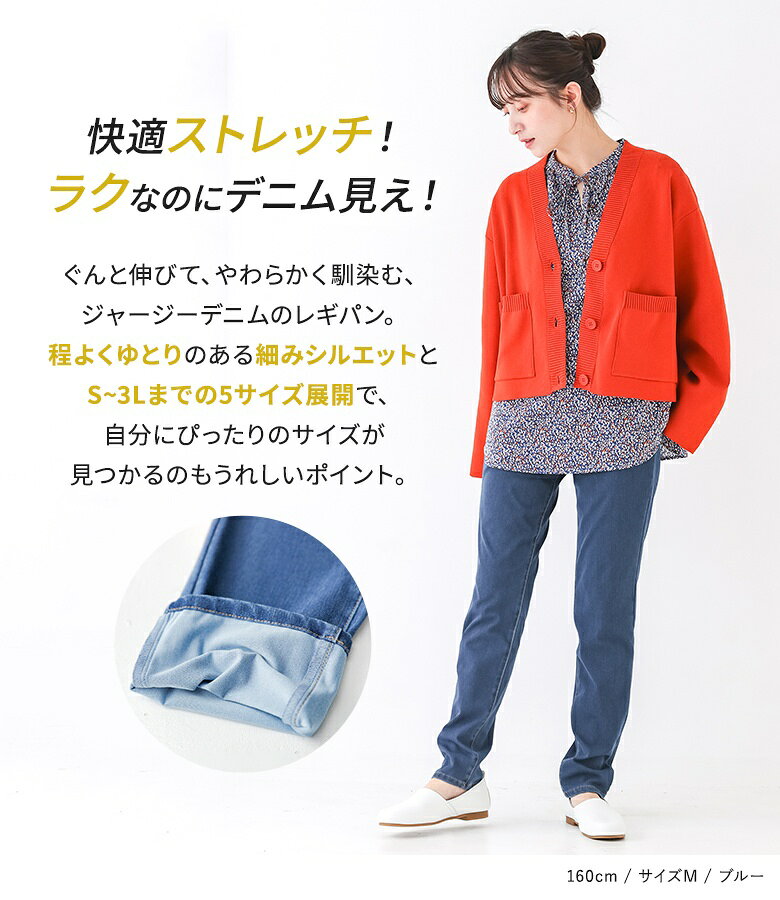 レギパン ロング レディース ボトムス レギンス デニム スキニー UVカット UV スト...