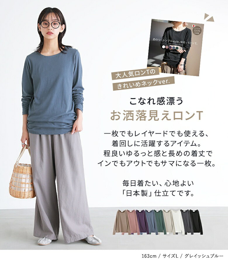 Tシャツ カットソー 長袖 レディース トップス ロンT インナー ロングTシャツ クル...
