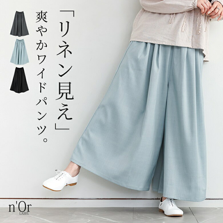 パンツ レディース ボトムス ロング丈 ガウチョパンツ ワイドパンツ リネンライク ...