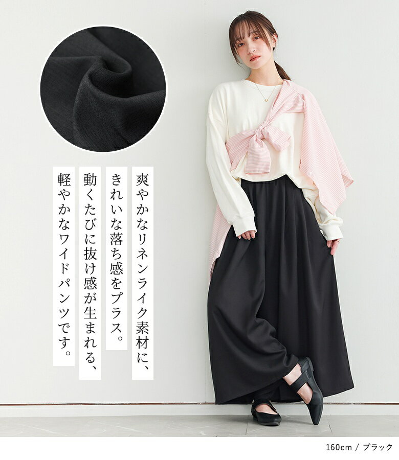 パンツ レディース ボトムス ロング丈 ガウチョパンツ ワイドパンツ リネンライク ...