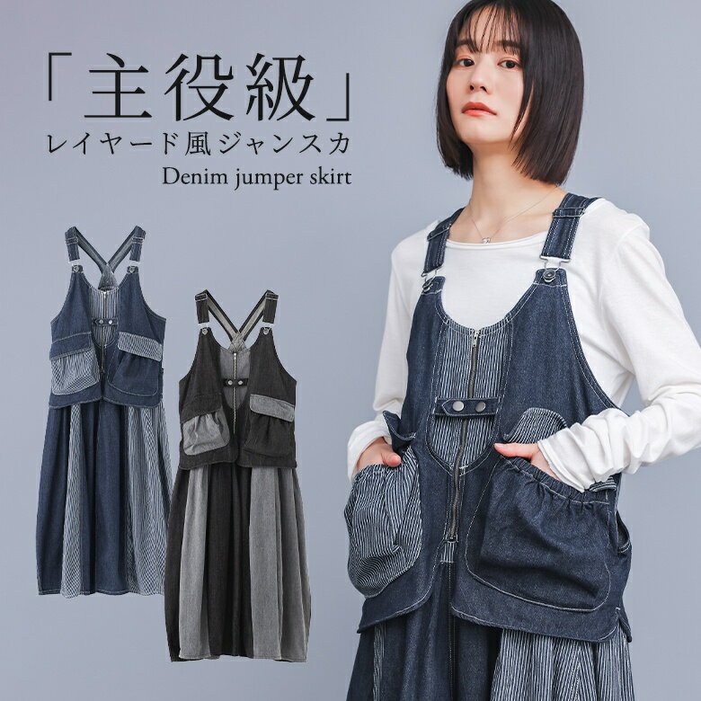 ジャンパースカート レディース ワンピース ノースリーブ ロング丈 デ...(4.0)