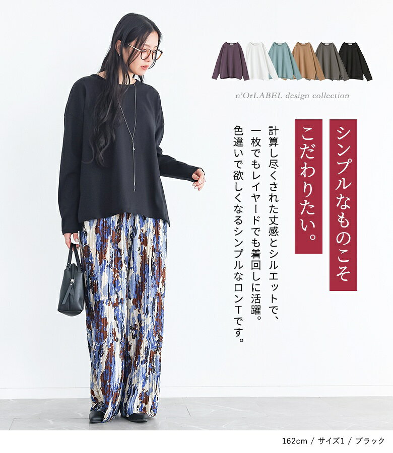 【クーポンで10%OFF 7/1 23:59迄】【新色登場】ロンT プルオーバー レディース ト...