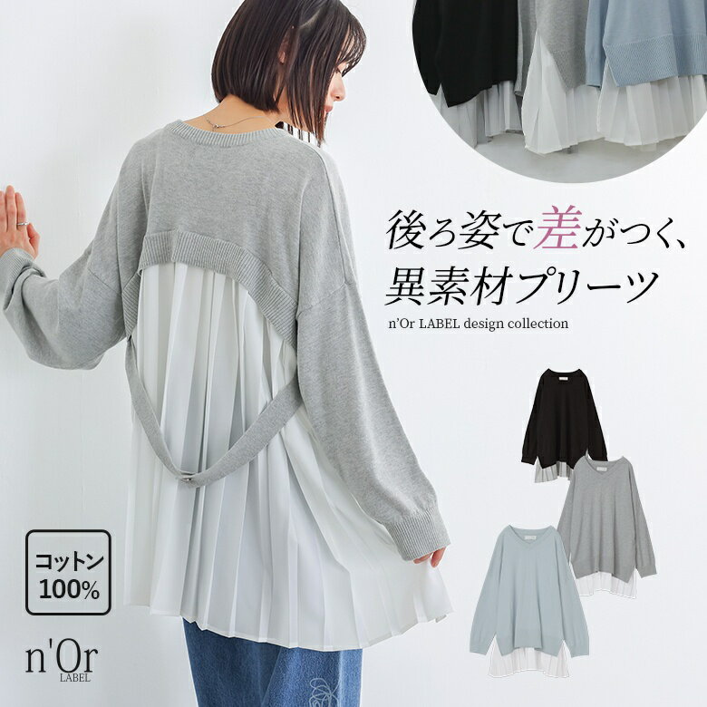 ニット 長袖 レディース トップス セーター Vネック 異素材 プリー...(4.0)