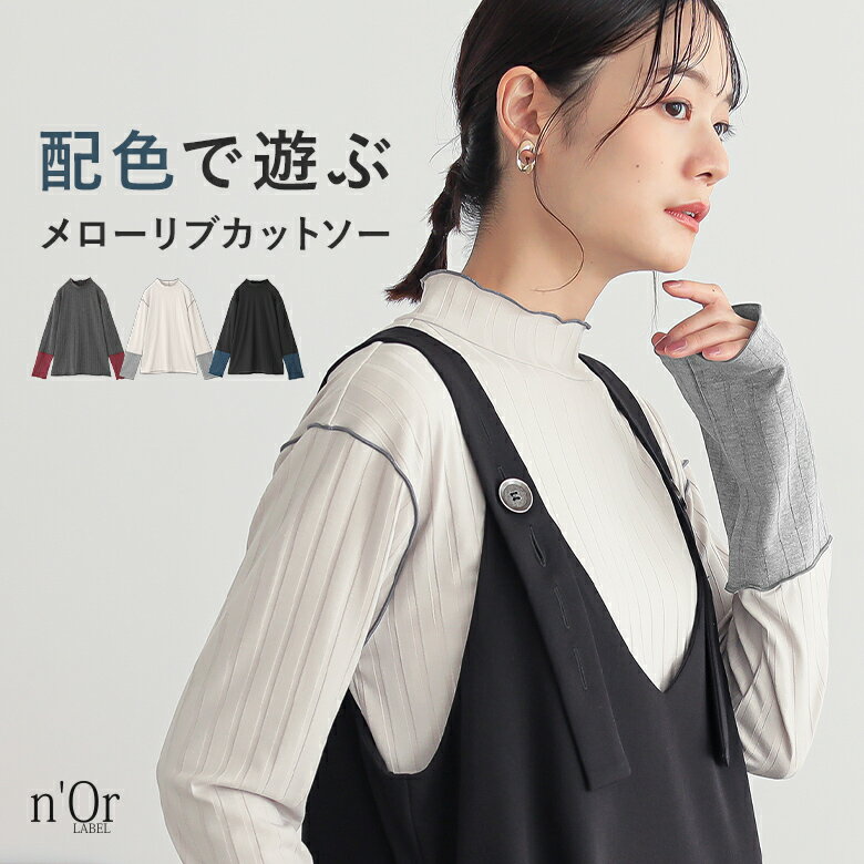 カットソー レディース トップス 長袖 ロンT インナー スタンドネッ...(4.0)