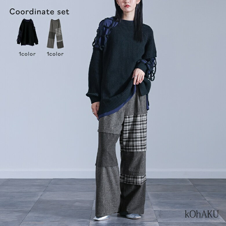 【送料無料】2点コーデセット 2026 レディース ニット 長袖 トップス セーター クルーネック カットソー パンツ ボトムス ワイドパンツ ロング丈 ストレートパンツ チェック柄 総柄 秋 冬 オシャレウォーカー【メール便不可】【60】
