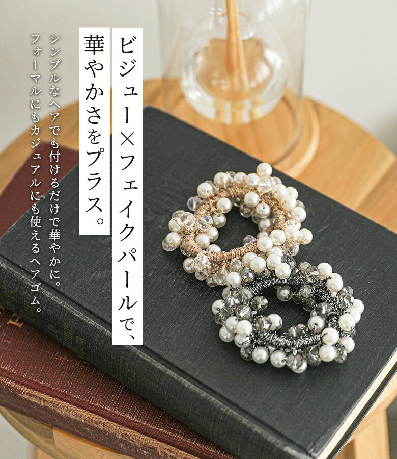 【クーポンで10%OFF 7/1 23:59迄】ヘアゴム レディース アクセサリー ファッション...