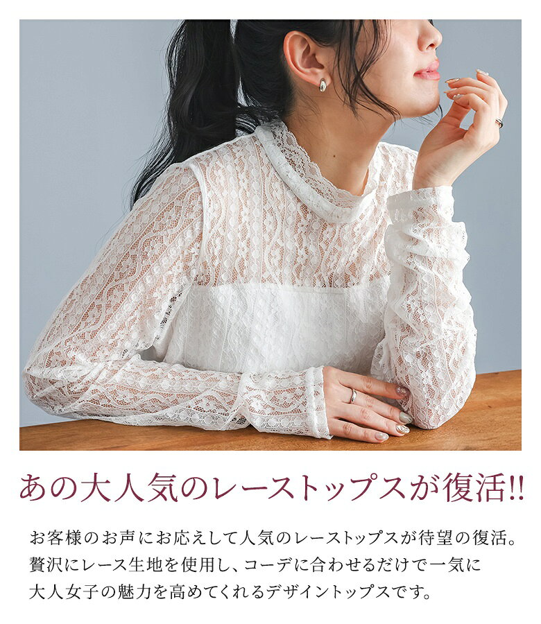 レースブラウス レディース トップス インナー 長袖 総レース シャツ ハイネック 重ね着 レイヤード シースルー 花柄 伸縮性 透け感 ゆったり 大きいサイズ 体型カバー 春 秋 冬 オシャレウォーカー※メール便可※【10】 - Image 2