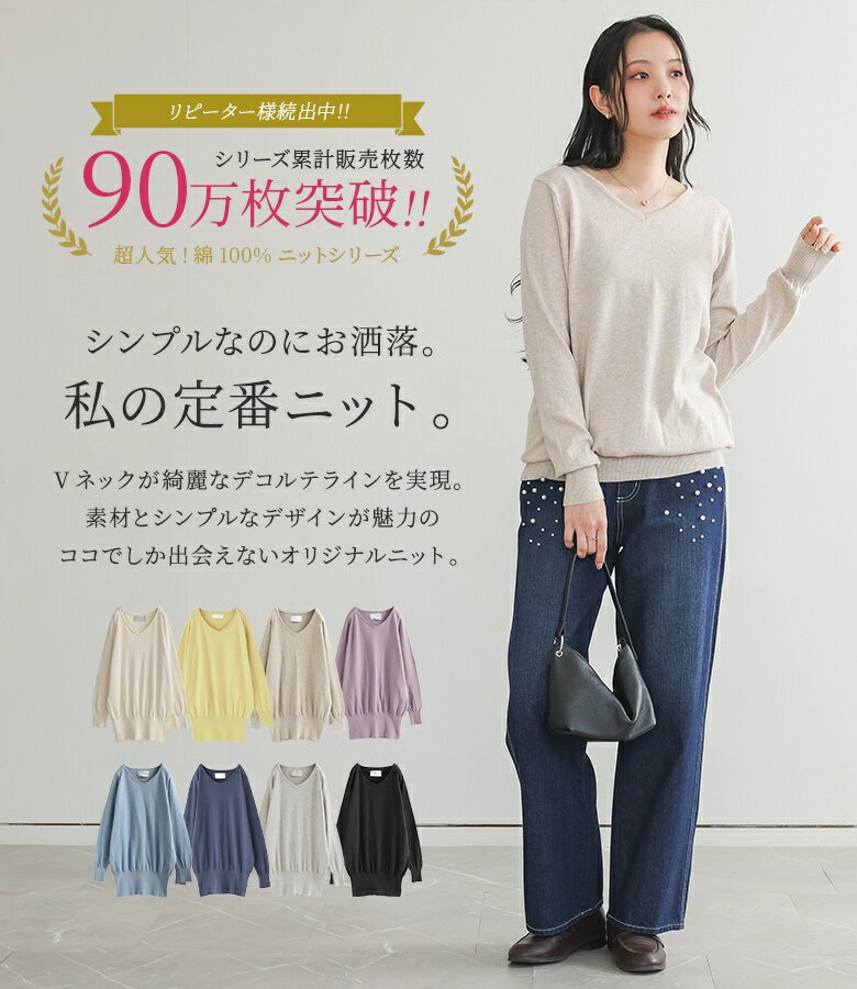 ニット レディース トップス 長袖 薄手 セーター Vネック 綿100％ コットン 無地 体型カバー ゆったり 着回し （2枚目）