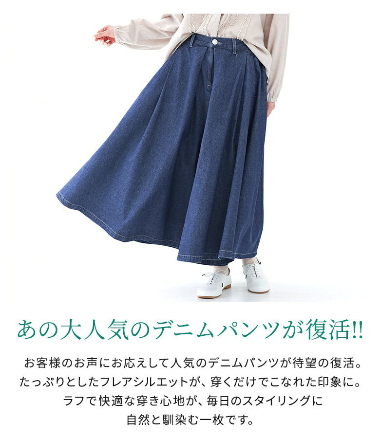 デニムパンツ レディース ボトムス デニム ロングパンツ ガウチョパンツ ワイドパンツ スカーチョ キュロット フレア コットン100％ 体型カバー 春 夏 秋 冬 オールシーズン オシャレウォーカー【メール便不可】【20】 - Image 2