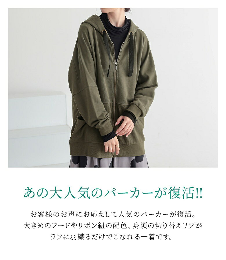 パーカー 長袖 レディース トップス スウェット 裏毛 羽織り ジップアップ フーデ...