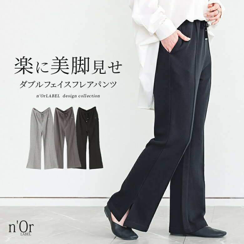 楽天市場】hare フレアパンツの通販