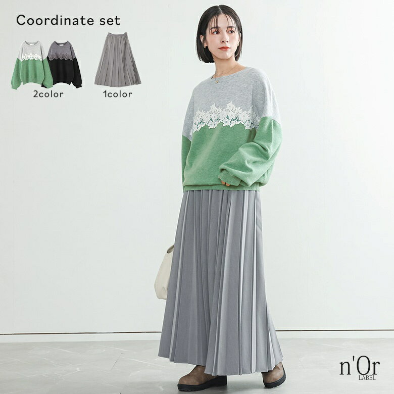 2点コーデセット 2026 レディース ニット 長袖 トップス セーター クルーネック レース 配色 パフスリーブ スカート ボトムス ロング丈 プリーツスカート ボンディング 裏地付き 春 秋 冬 オシャレウォーカー 【メール便不可】【50】