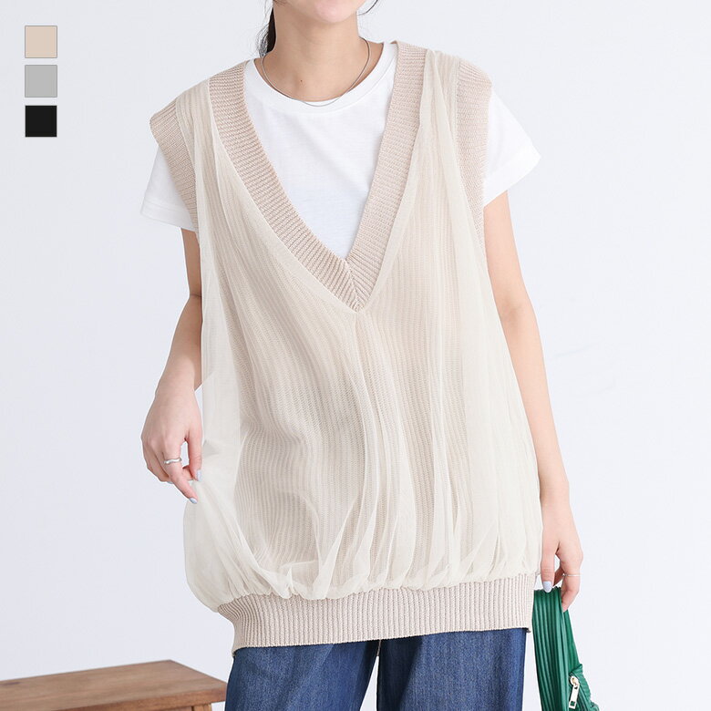[Up to 20% OFF with coupon until 5/15 23:59] Women's Vest, Top, V-neck, Gilet, Docking, Tulle Knit, Layering, Loose Fit, Lightweight, Spring, Summer, Autumn, Stylish Walker [Mail order not available] [20]