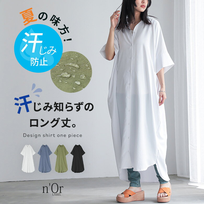 【楽天1位】【送料無料】汗じみ防止 ワンピース レディース 半袖 シャツワンピース シャツ シャツワ ...