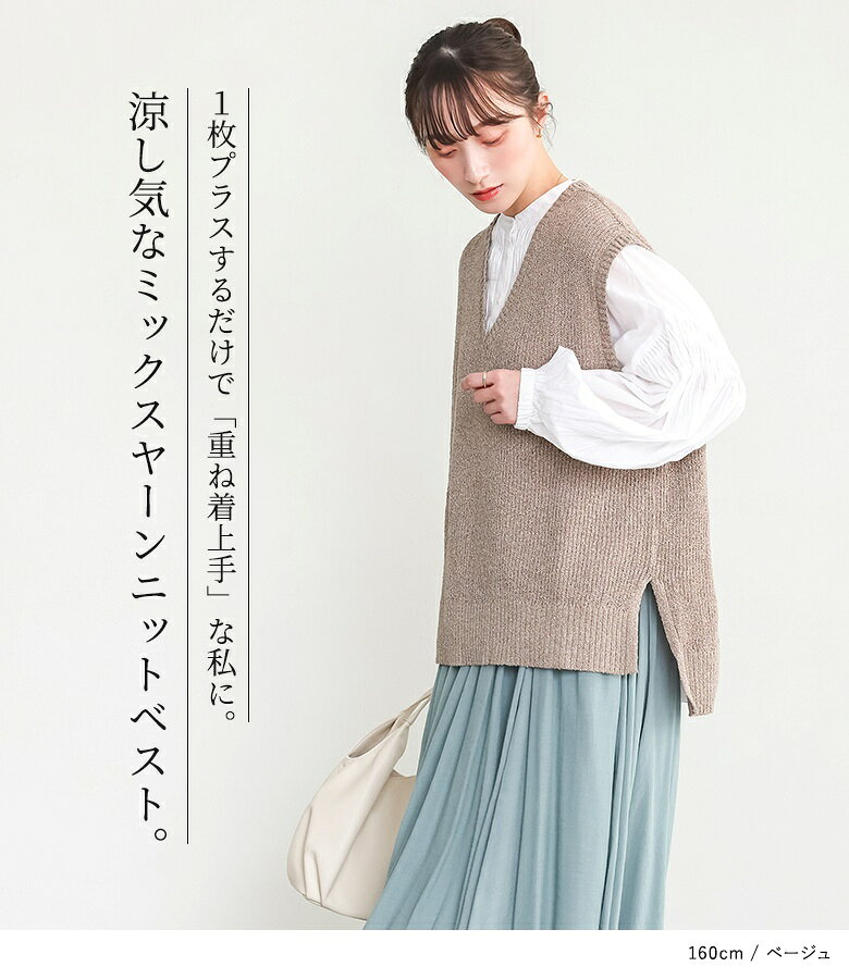 【感謝価格】ベスト トップス ニット ニットベスト ノースリーブ Vネック ミックス...
