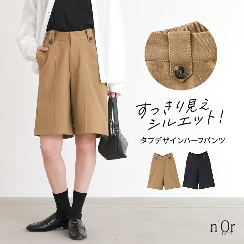 ハーフパンツ レディース ボトムス ワイドパンツ ストレート ミディアム丈 ひざ丈 ショートパンツ ミニボトム センターステッチ ストレッチ ポケット 大きいサイズ 無地 秋 冬 オシャレウォーカー【メール便不可】【20】