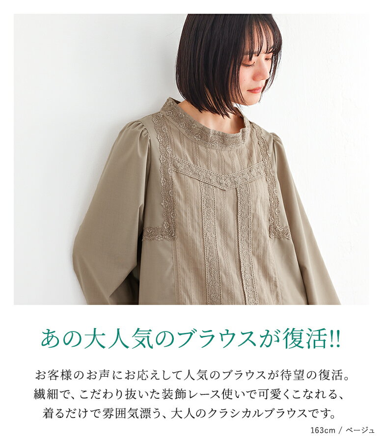 【クーポンで10％OFF 3/11 12:59迄】【新色登場】ブラウス レディース フォーマル セレモニー オケージョン 洗える トップス 長袖 シャツ スタンドカラー レース ぽわん袖 パフスリーブ 無地 きれいめ 体型カバー 春 夏 秋 冬 オシャレウォーカー※メール便可※【10】 - Image 2