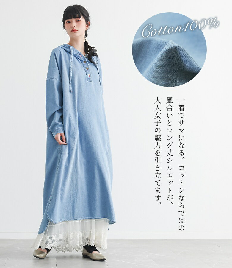 デニムワンピース 長袖 レディース ワンピース ロングワンピース ロングワンピ デニム フード付き パーカーワンピース コットン100％ ポケット 大きいサイズ 体型カバー 春 秋 冬 オシャレウォーカー【メール便不可】【20】 - Image 2