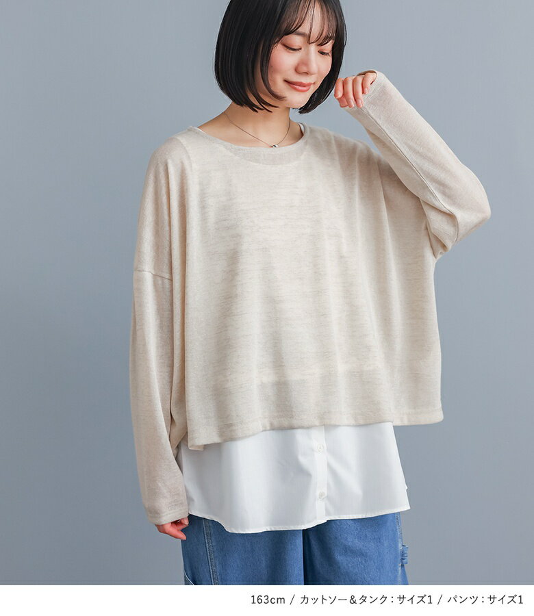 【クーポンで20％OFF 4/14 23:59迄】2点コーデセット 2026 レディース トップス カットソー プルオーバー タンクトップ ロングタンクトップ インナー ニット サマーニット デニム パンツ ボトムス ジーパン ジーンズ 春 夏 秋 オシャレウォーカー【メール便不可】【50】