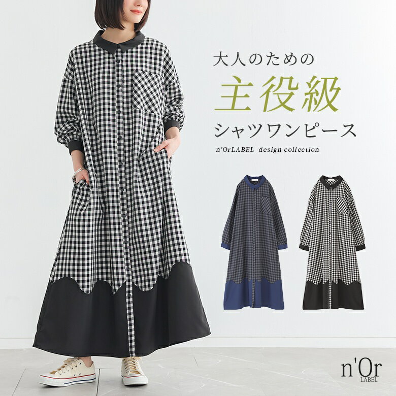 ワンピース 長袖 レディース ロングワンピース シャツワンピ ギンガム...(4.0)