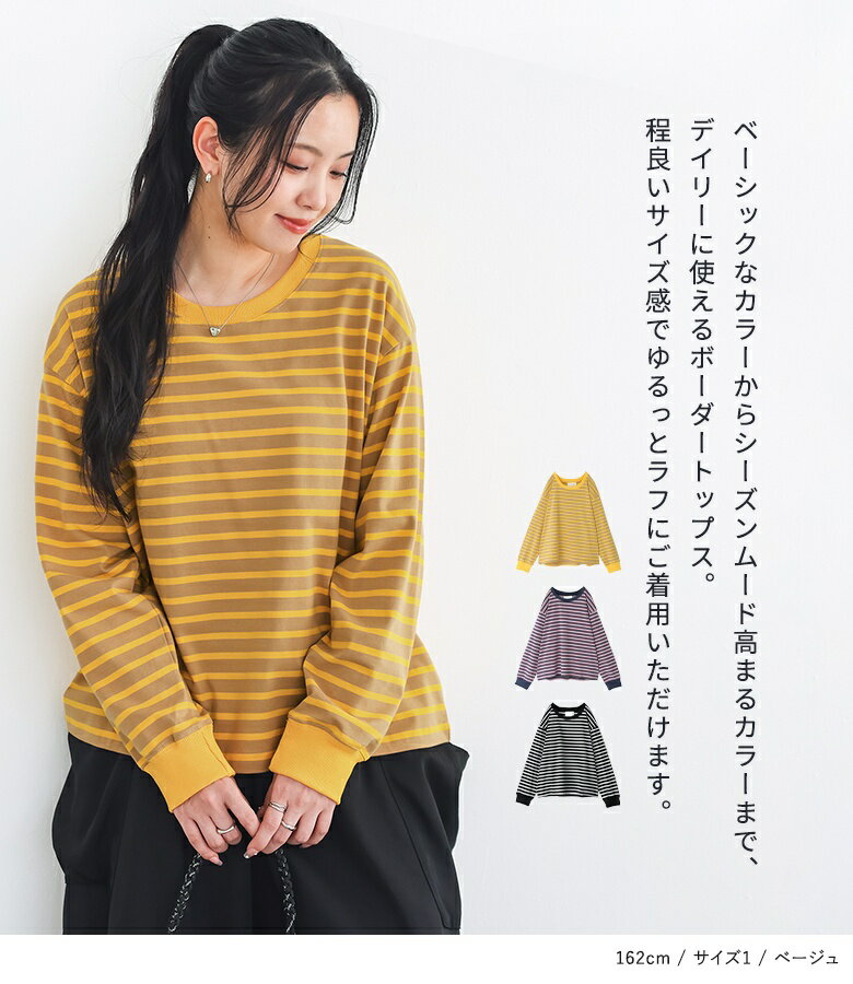 カットソー 長袖 ボーダー柄 レディース トップス ロンT ロングスリーブTシャツ T...