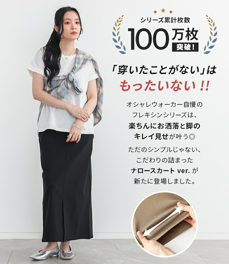 ナロースカート ロング レディース ストレッチ UVカット 吸水速乾 軽量 ウエストゴム ポケット 体型カバー スカート ロングスカート Aライン 春 夏 秋 冬 オシャレウォーカー【メール便不可】【20】 - Image 2