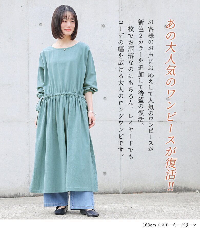 【新色登場】ロングワンピース レディース 春 夏 秋 冬 ワンピース 長袖 コットン100％ Aライン フレア レイヤード 重ね着 ブラウジング 体型カバー 二の腕カバー オシャレウォーカー【メール便不可】【20】 - Image 2