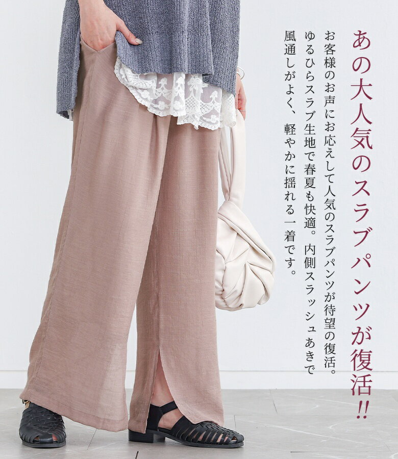 ワイドパンツ レディース 春 夏 ボトムス ストレートパンツ ロング丈 イージーパン...