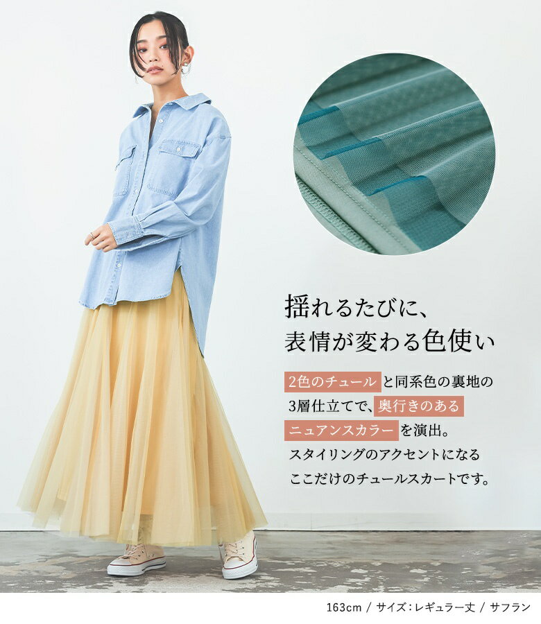 チュール スカート レディース チュールスカート ロングスカート ボトムス フレア パステル ロング 選べる 着丈 大きいサイズ 体型カバー 春 夏 秋 冬 オシャレウォーカー【メール便不可】【20】 - Image 2