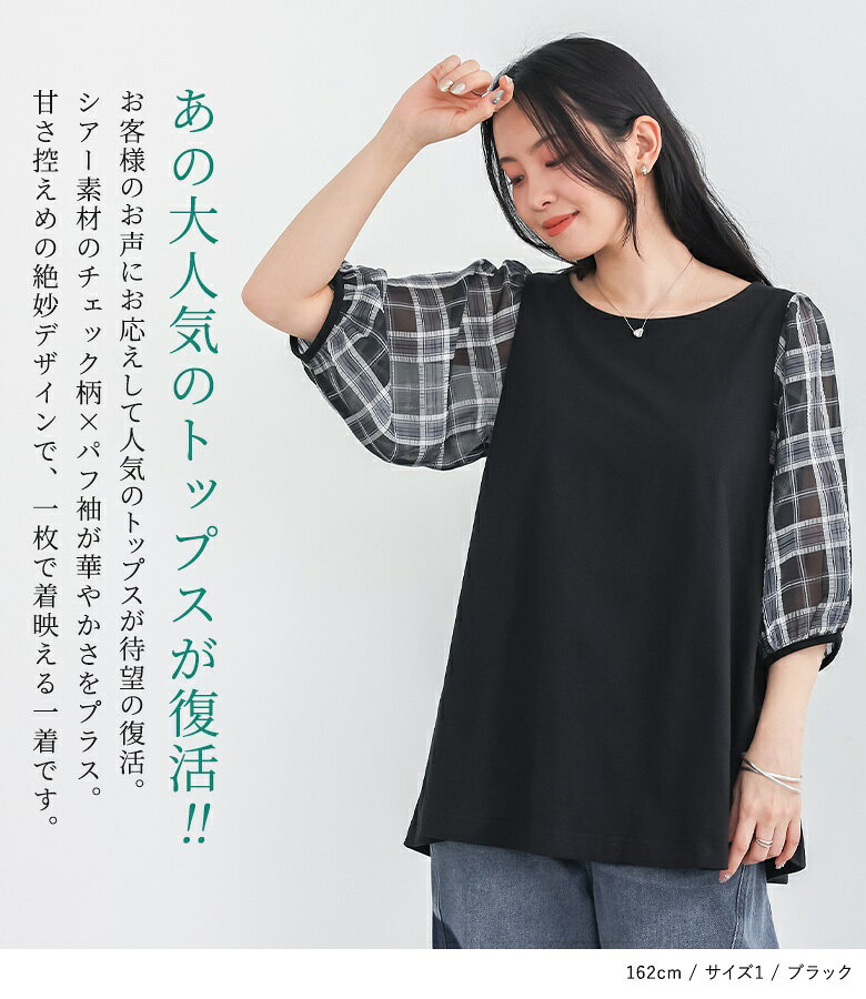 【20%OFF】【新色登場】カットソー レディース トップス 五分袖 七分袖 Tシャツ コ...