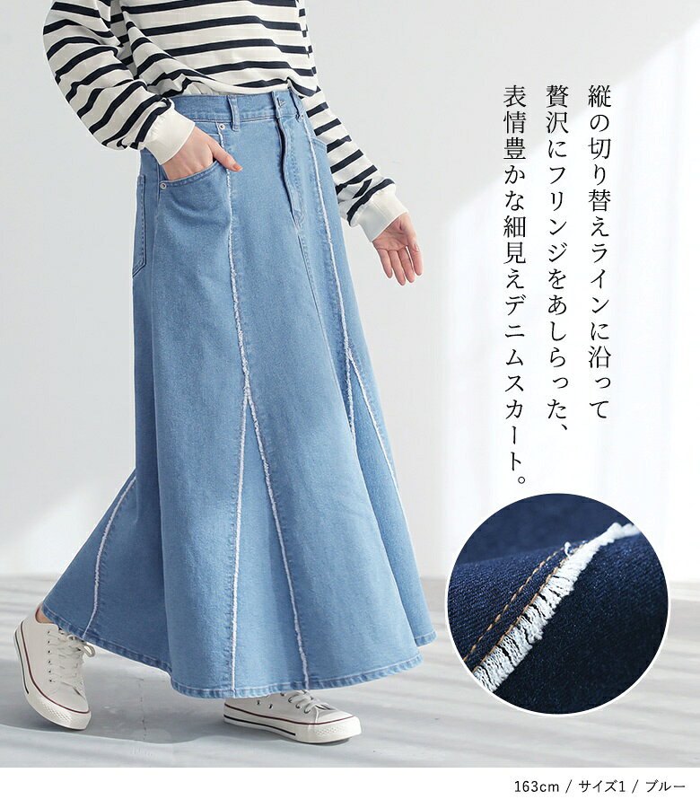 スカートレディース ボトムス ロング丈 マキシ丈 デニムスカート マーメイド フレ...