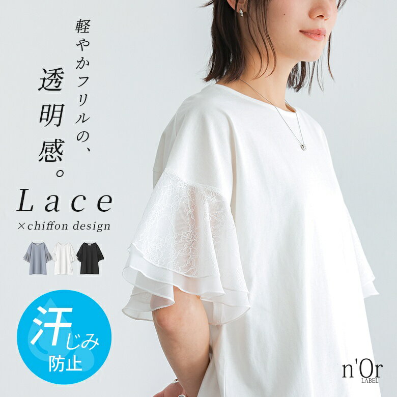 汗じみ防止 汗じみ Tシャツ カットソー 半袖 レディース トップス ...(4.0)