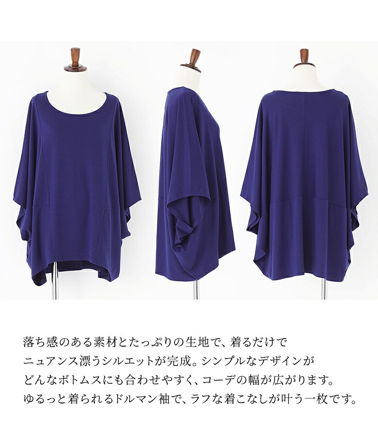 【新色登場】カットソー レディース トップス クルーネック ドルマンスリーブ 半袖...