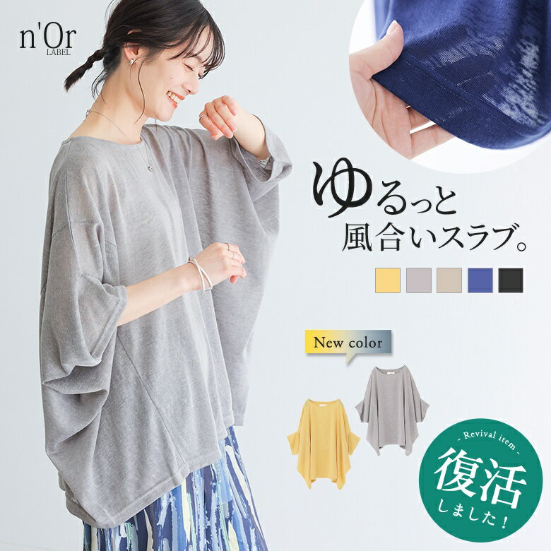 【新色登場】カットソー レディース 春 夏 トップス 半袖 五分袖 サマーニット ニットソー ニット プルオーバー ボートネック ドルマン ドレープ ゆったり 大きいサイズ 体型カバー 二の腕カバー 着痩せ オシャレウォーカー※メール便可※【10】