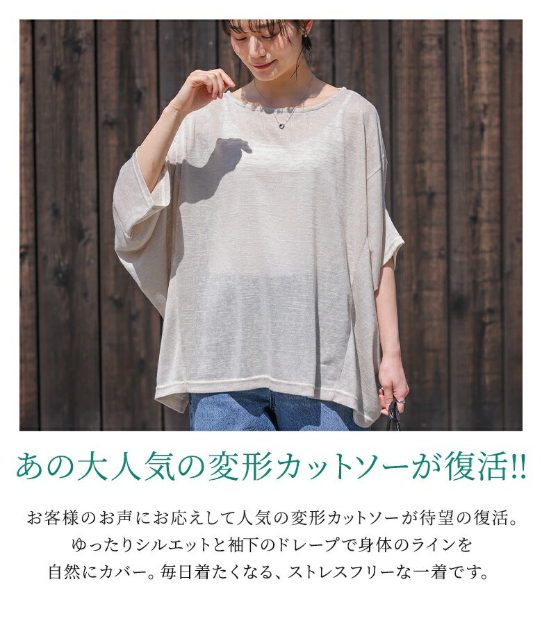 【新色登場】カットソー レディース 春 夏 トップス 半袖 五分袖 サマーニット ニ...