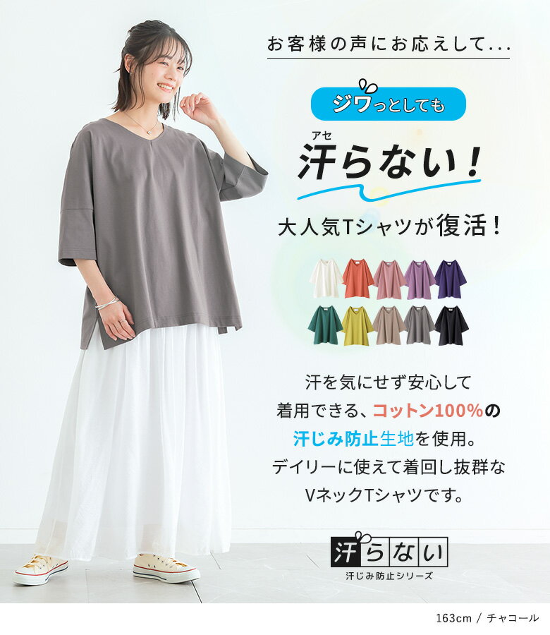 Tシャツ レディース トップス 春夏 汗じみ防止 汗染み防止 半袖 カットソー Vネッ...
