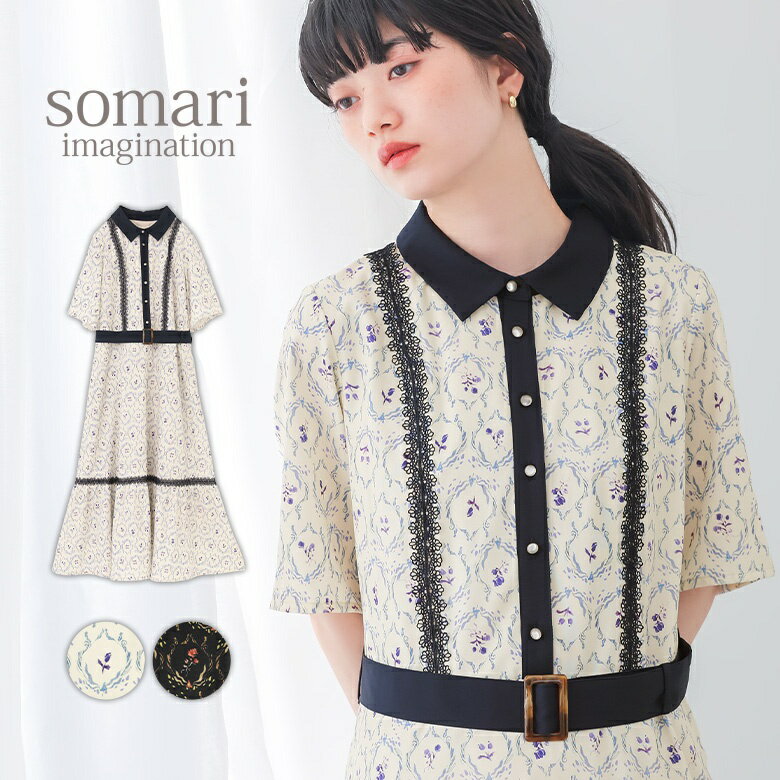ワンピース 半袖 レディース 春 夏 ドレス ロング 花柄 シャツワンピース ティアード テープレース ベルト付き 配色 大きいサイズ ロングワンピース 花柄ワンピース シャツワンピ 襟付き オシャレウォーカー【メール便不可】【40】（楽天・オシャレウォーカー　osharewalker）